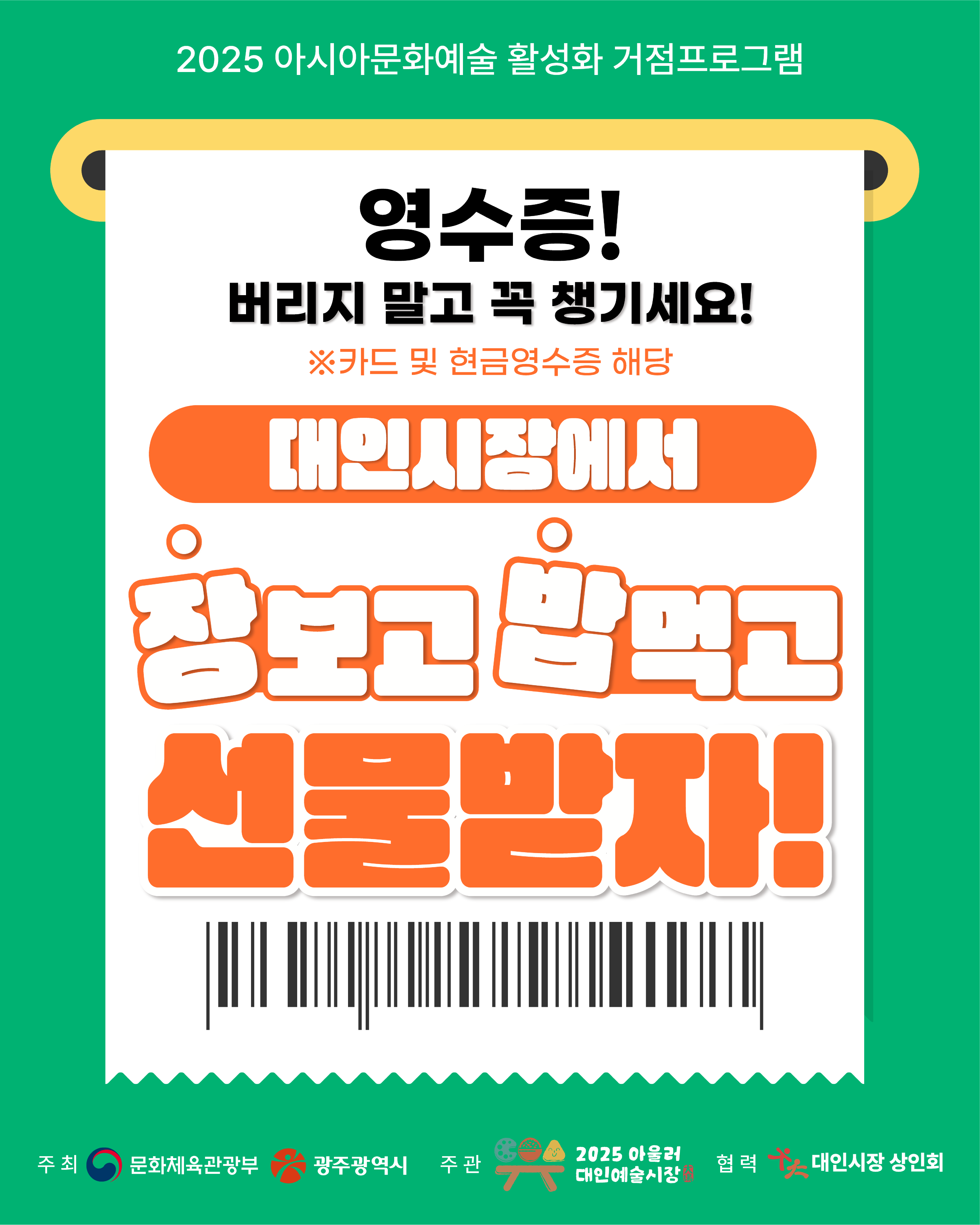 영수증_1.png