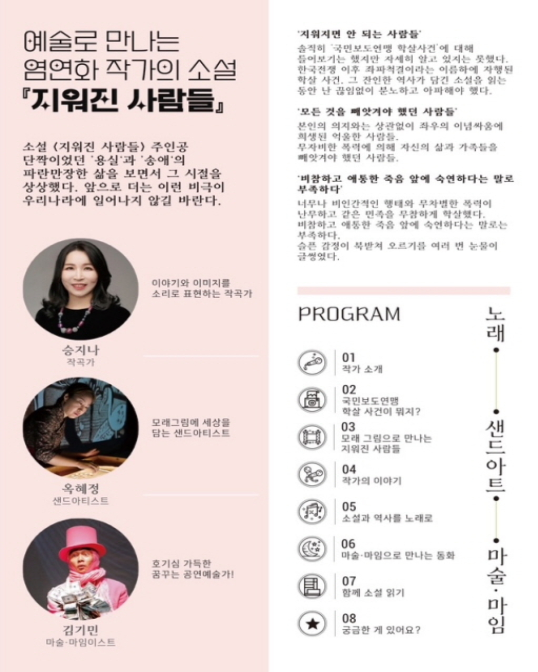 염연화북콘서트 3.jpg