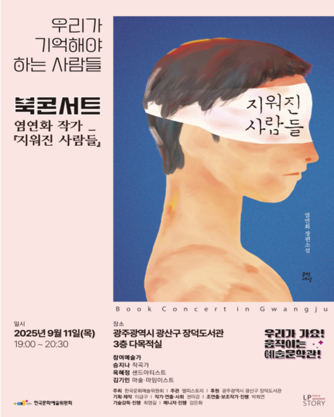 염연화북콘서트 1.jpg