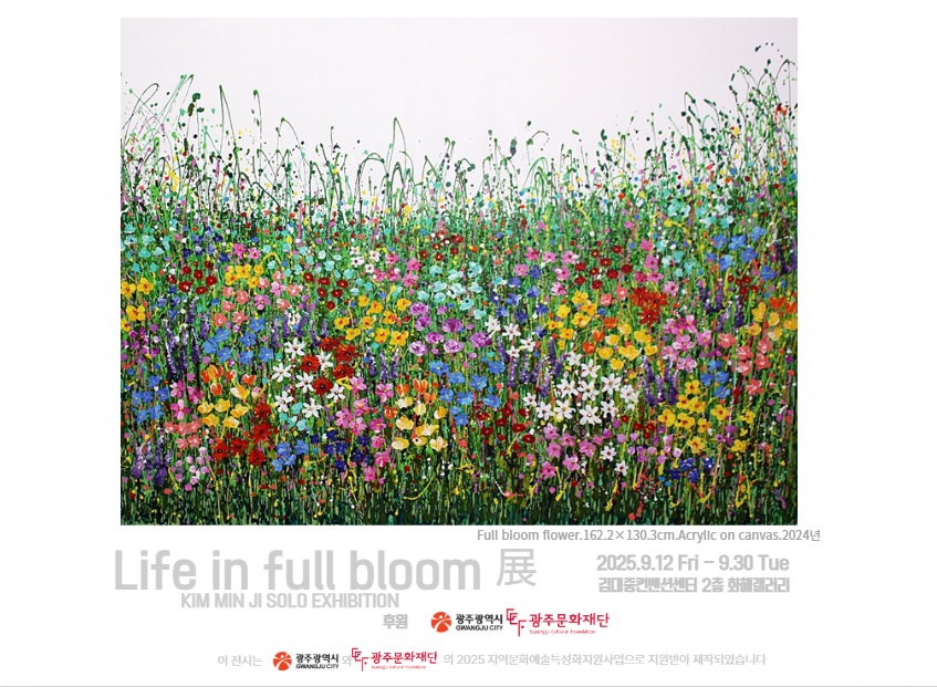 화해갤러리 포스터.jpg