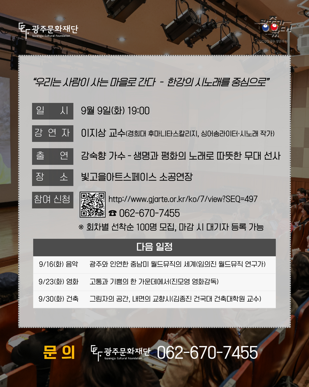 [복사본] 문화예술교육 연수 및 아카데미 ‘서로배움’ 3.jpg