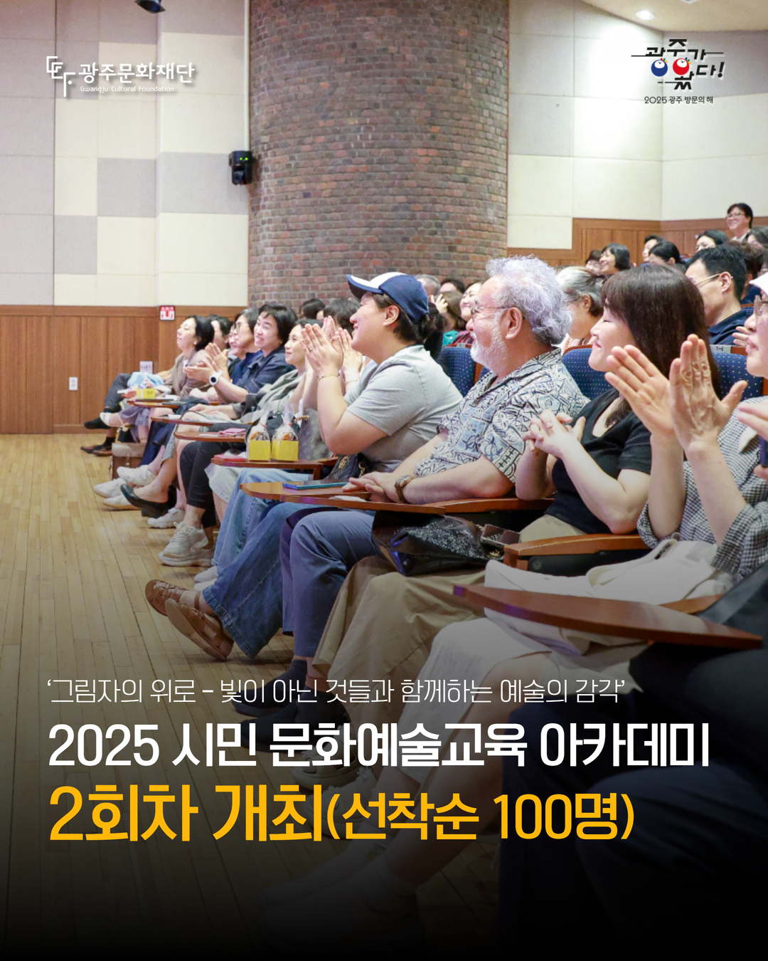 [복사본] 문화예술교육 연수 및 아카데미 ‘서로배움’ 1.jpg