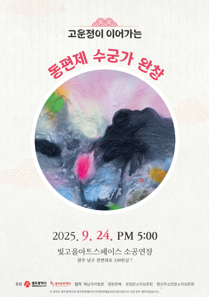 고운정 포스터.jpg