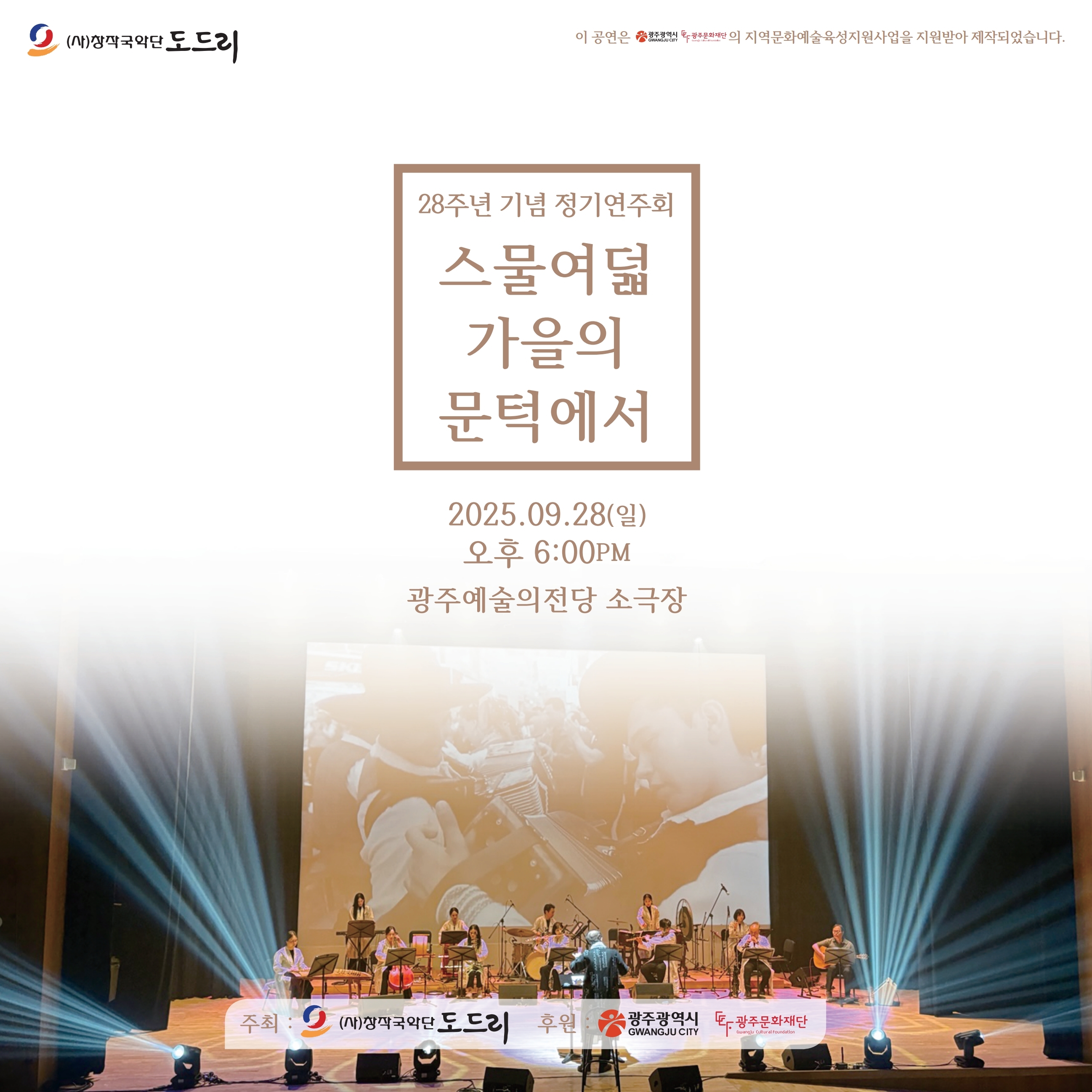 도드리 홍보자료.pdf_page_1.jpg