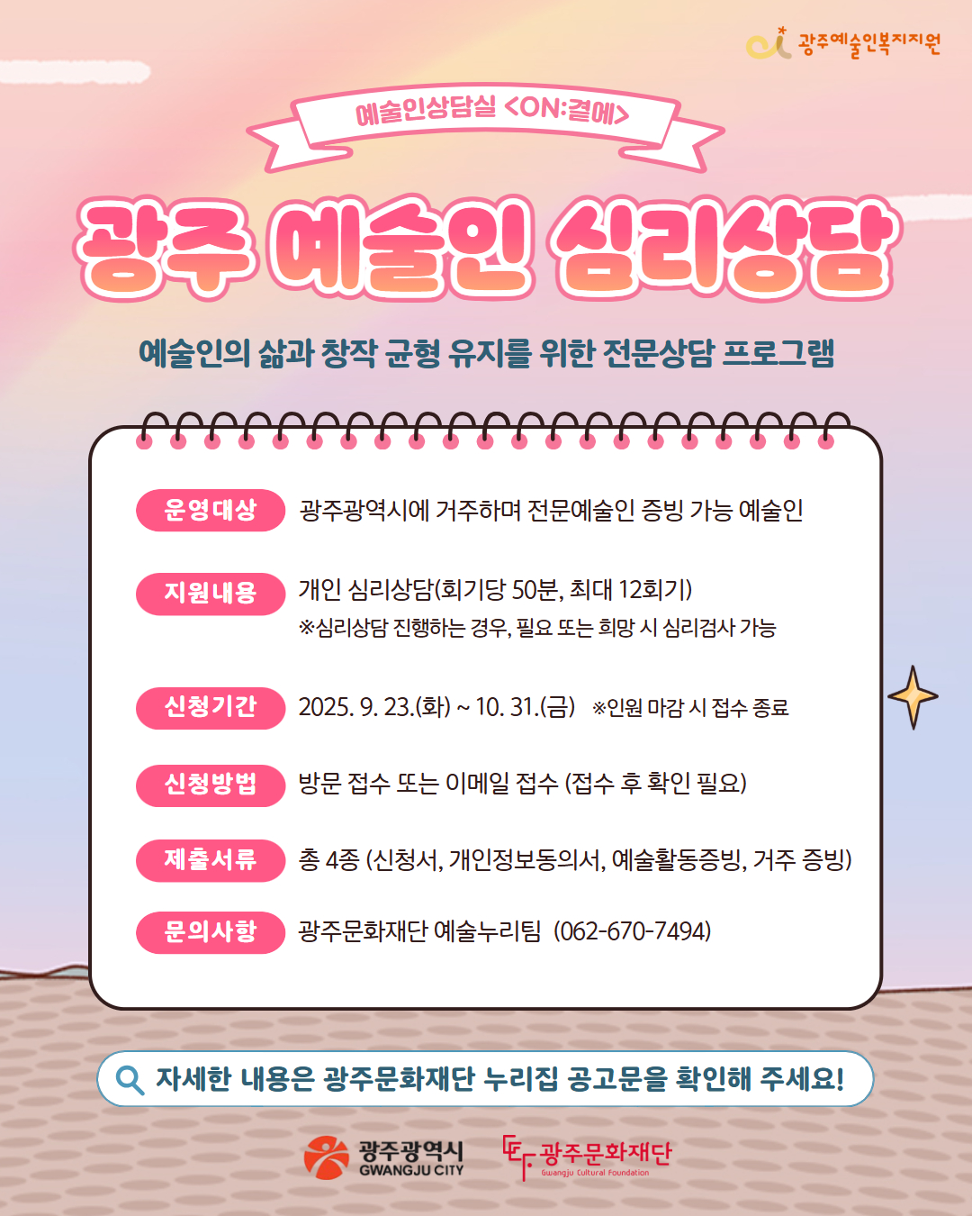 심리상담.jpg