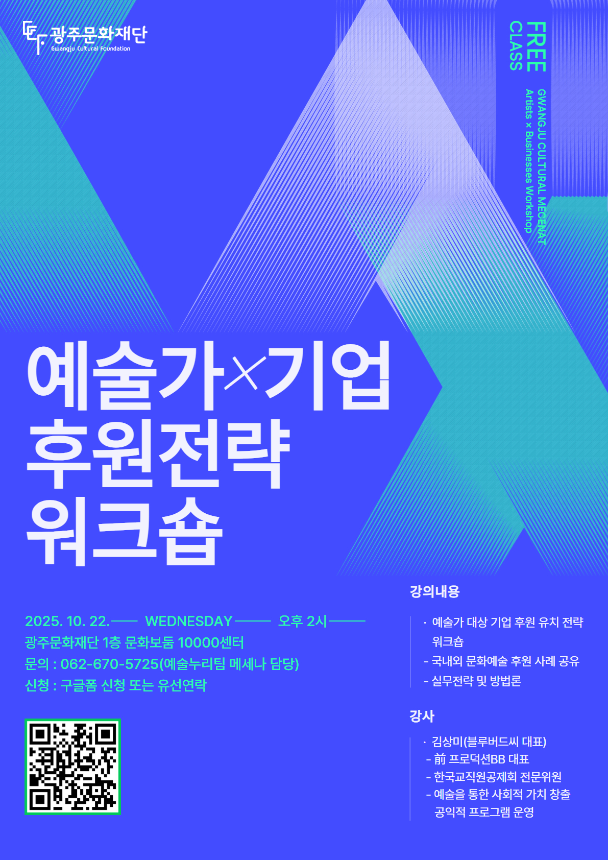 예술가X기업.jpg