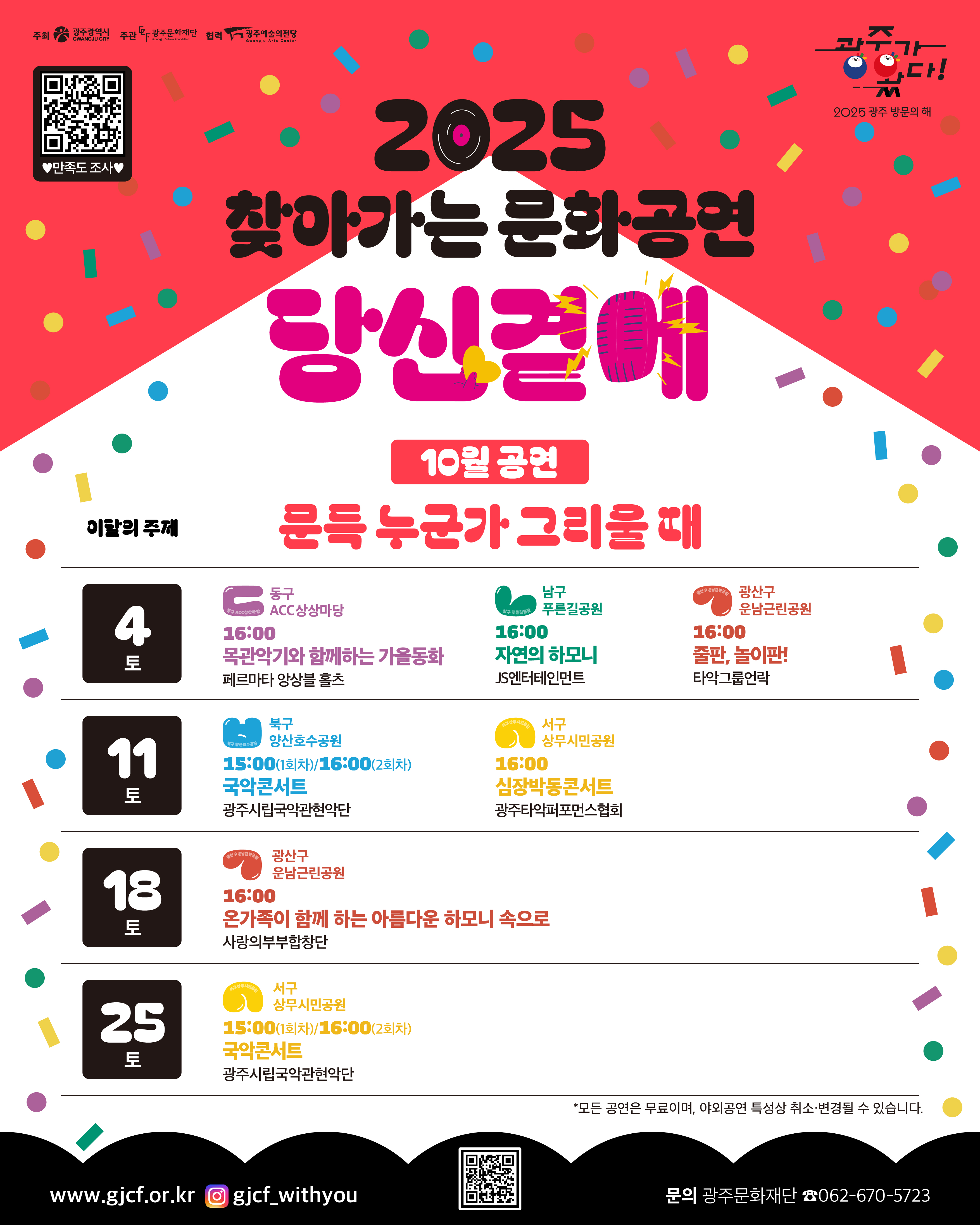 [최종] 10월_QR버전.jpg