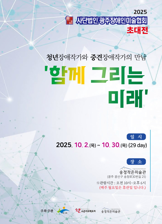 함께 그리는 미래.png