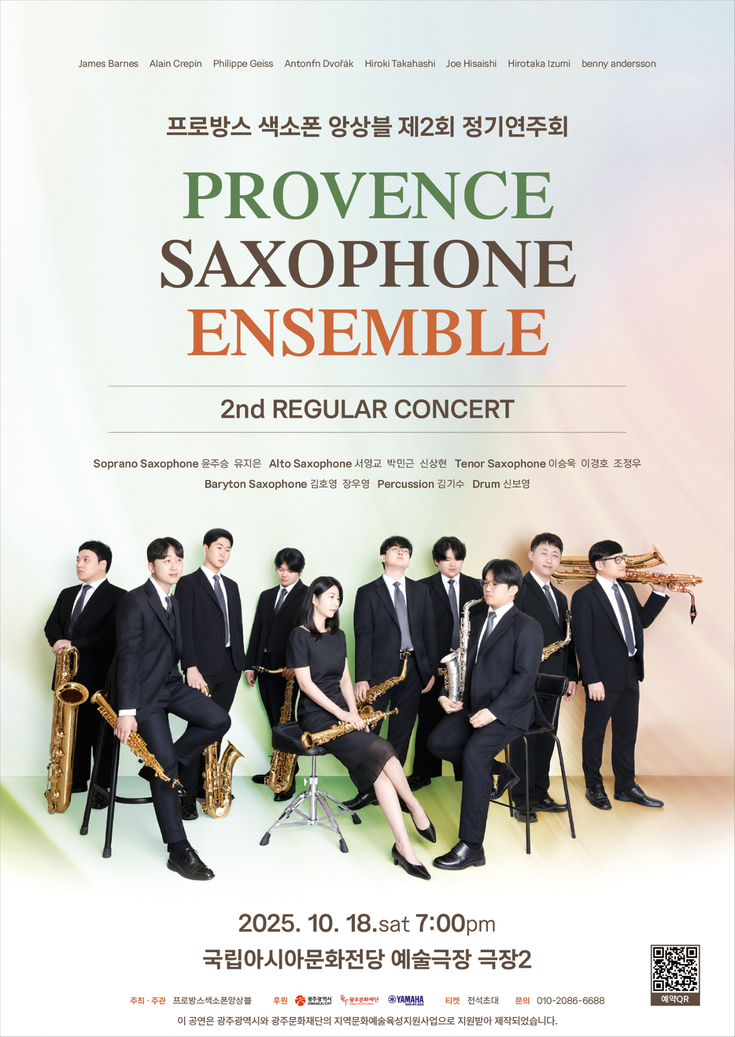 프로방스 색소폰.jpg