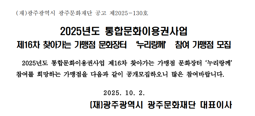장터 16차 공고 사진.png