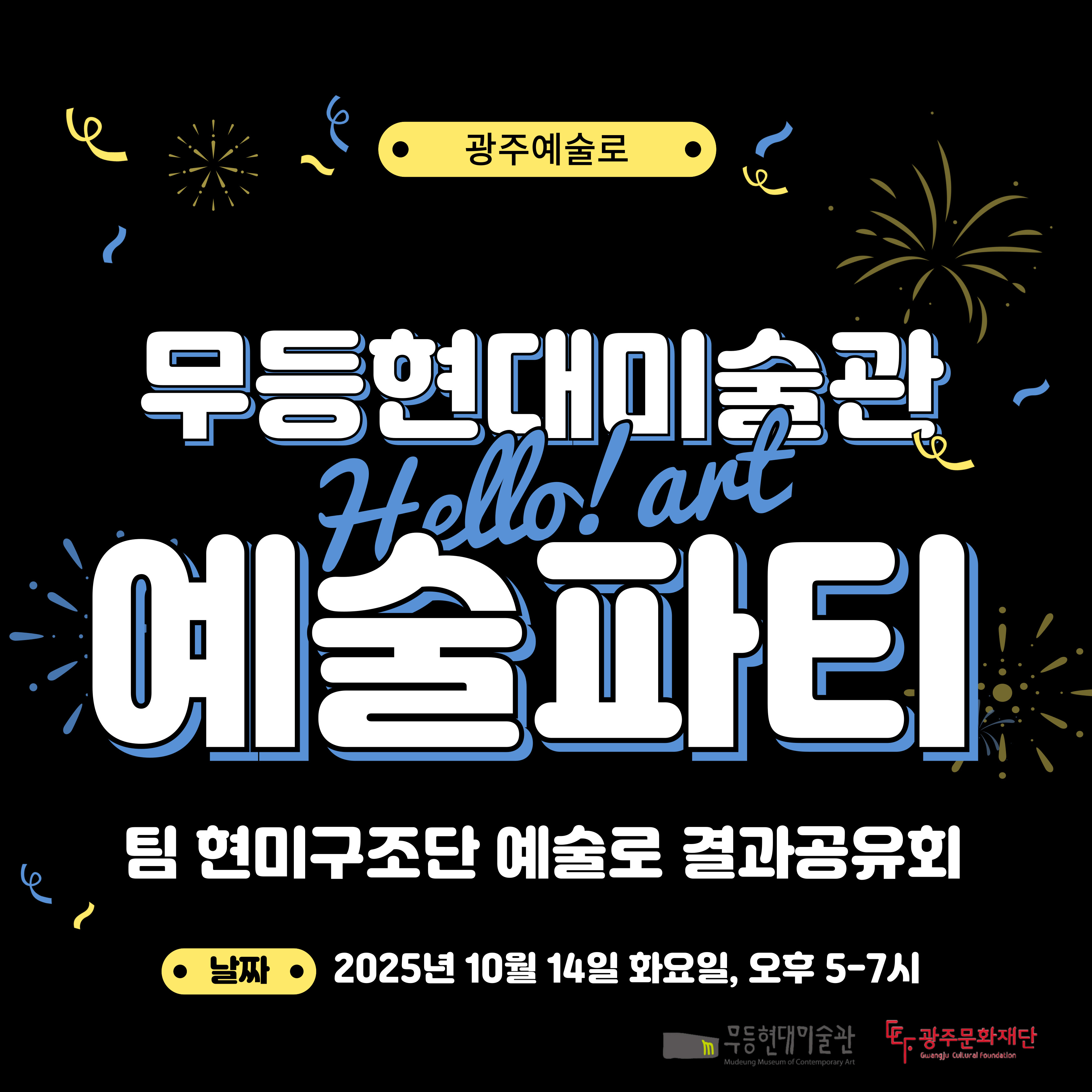 001 예술로 홍보물.jpg