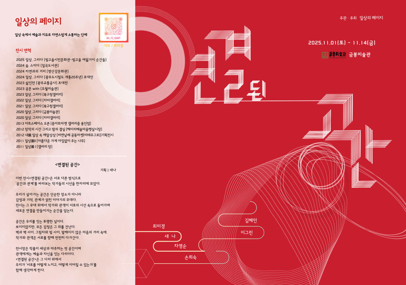 공간 리플렛 (1).jpg