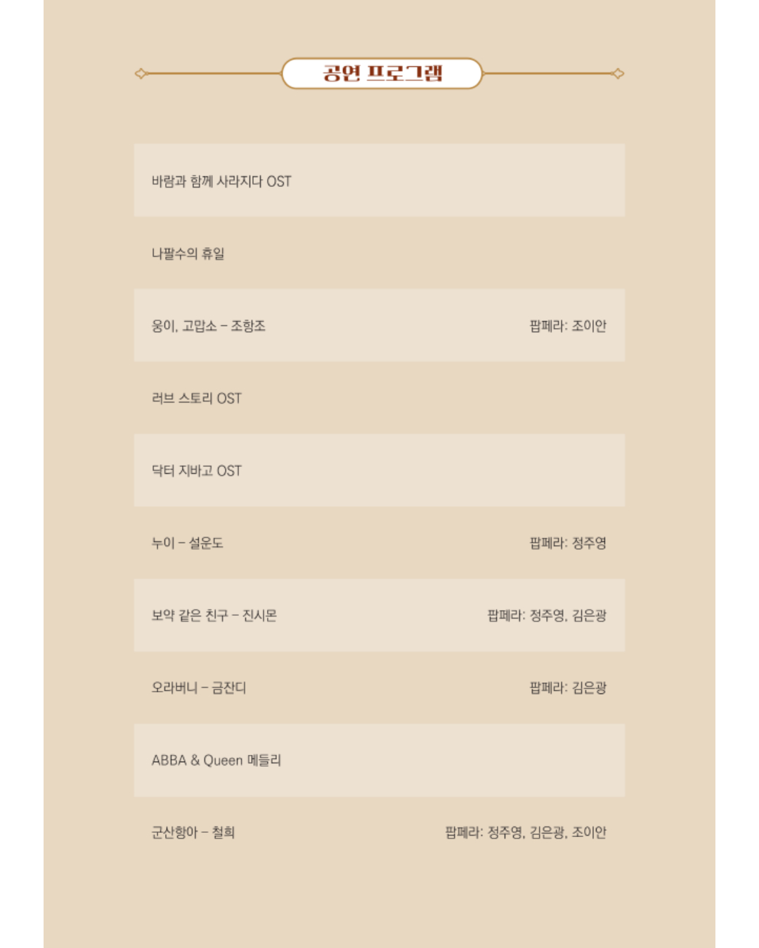 추억의 영화음악 