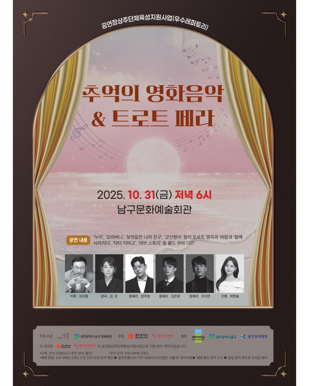 추억의 영화음악 