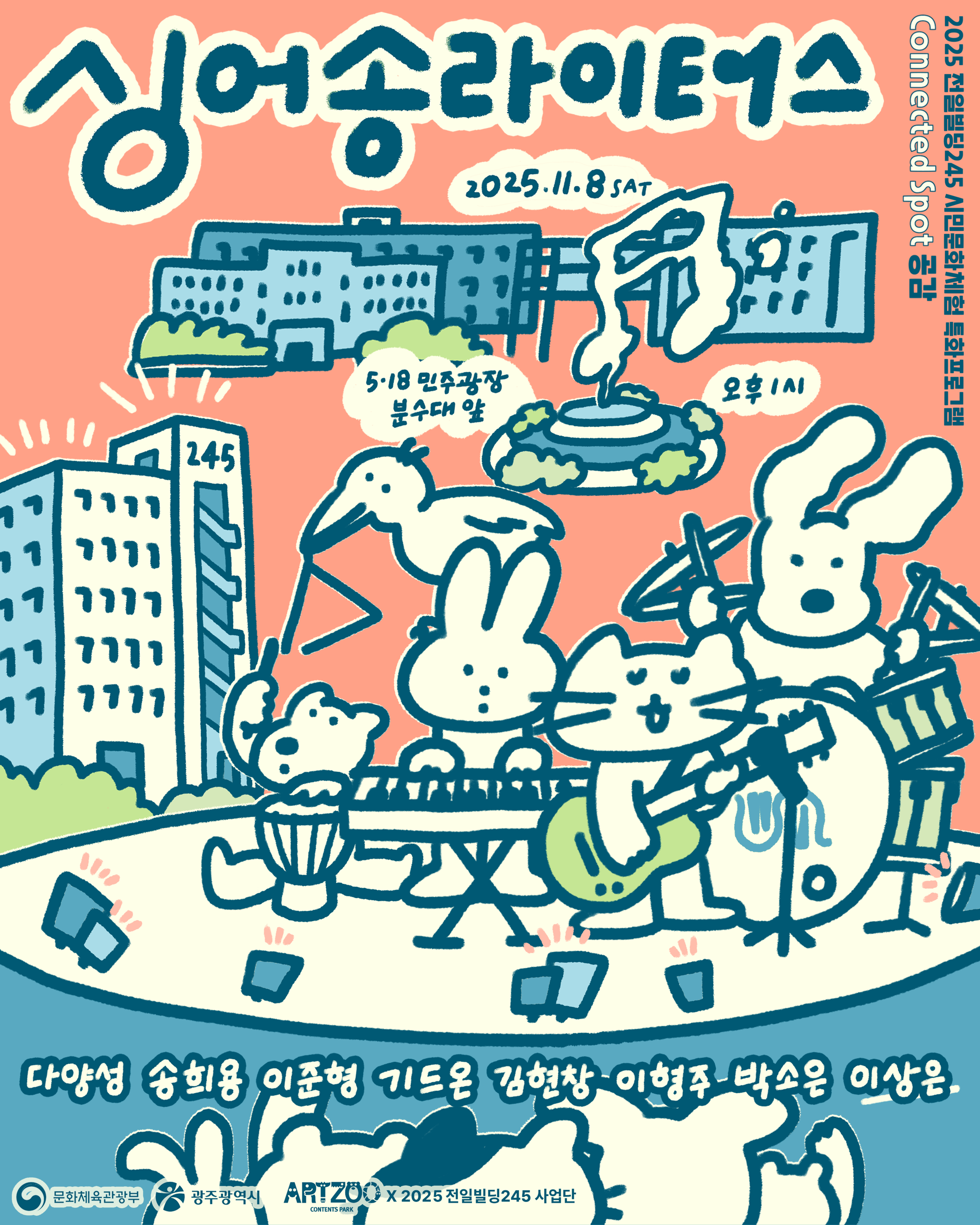 인스타 홍보용 포스터.png