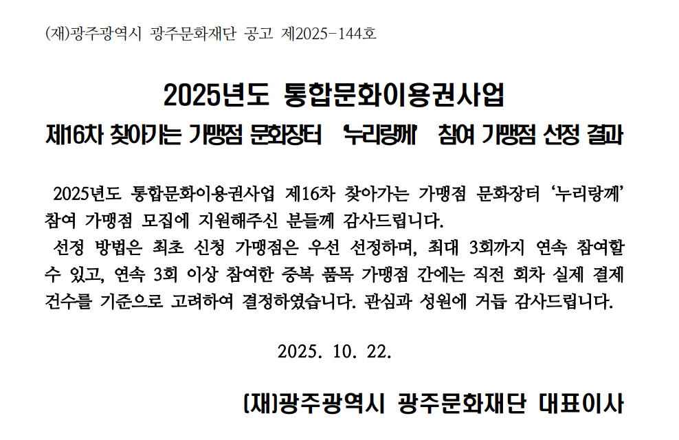 16차 공고.png