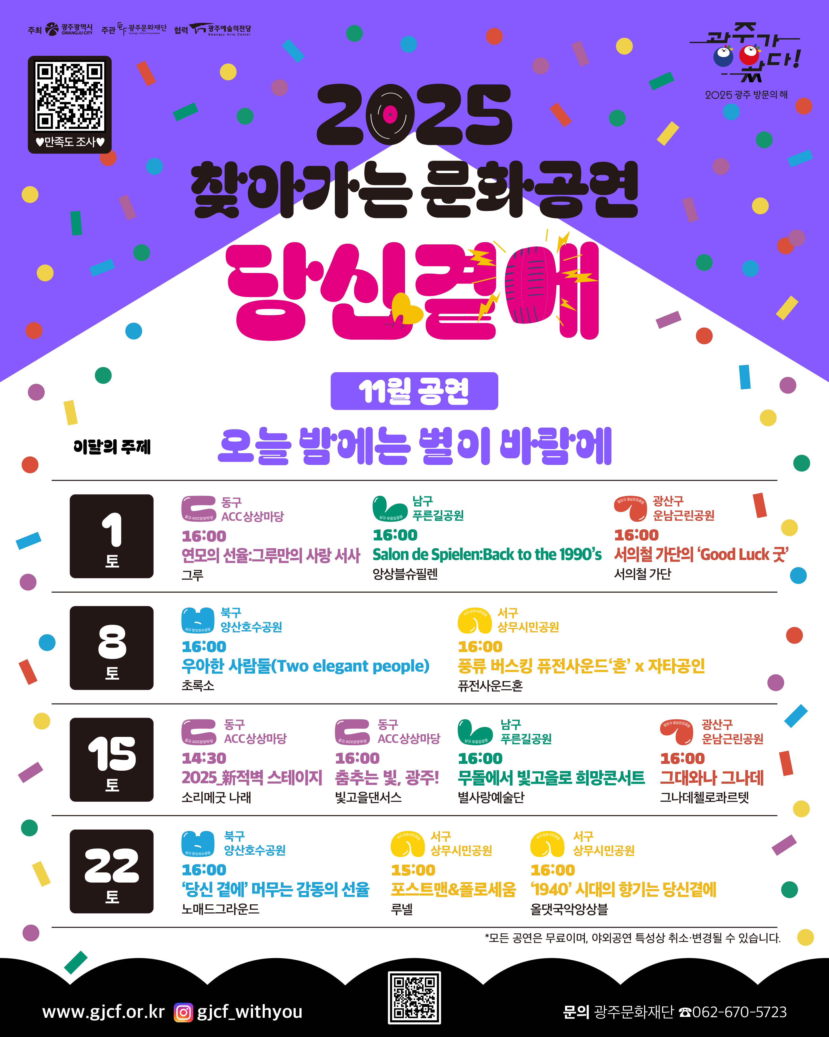 11월 포스터(최종).png