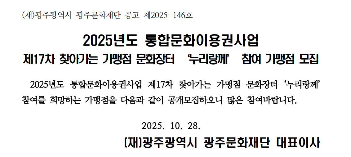 17차 모집 공고 이미지.png