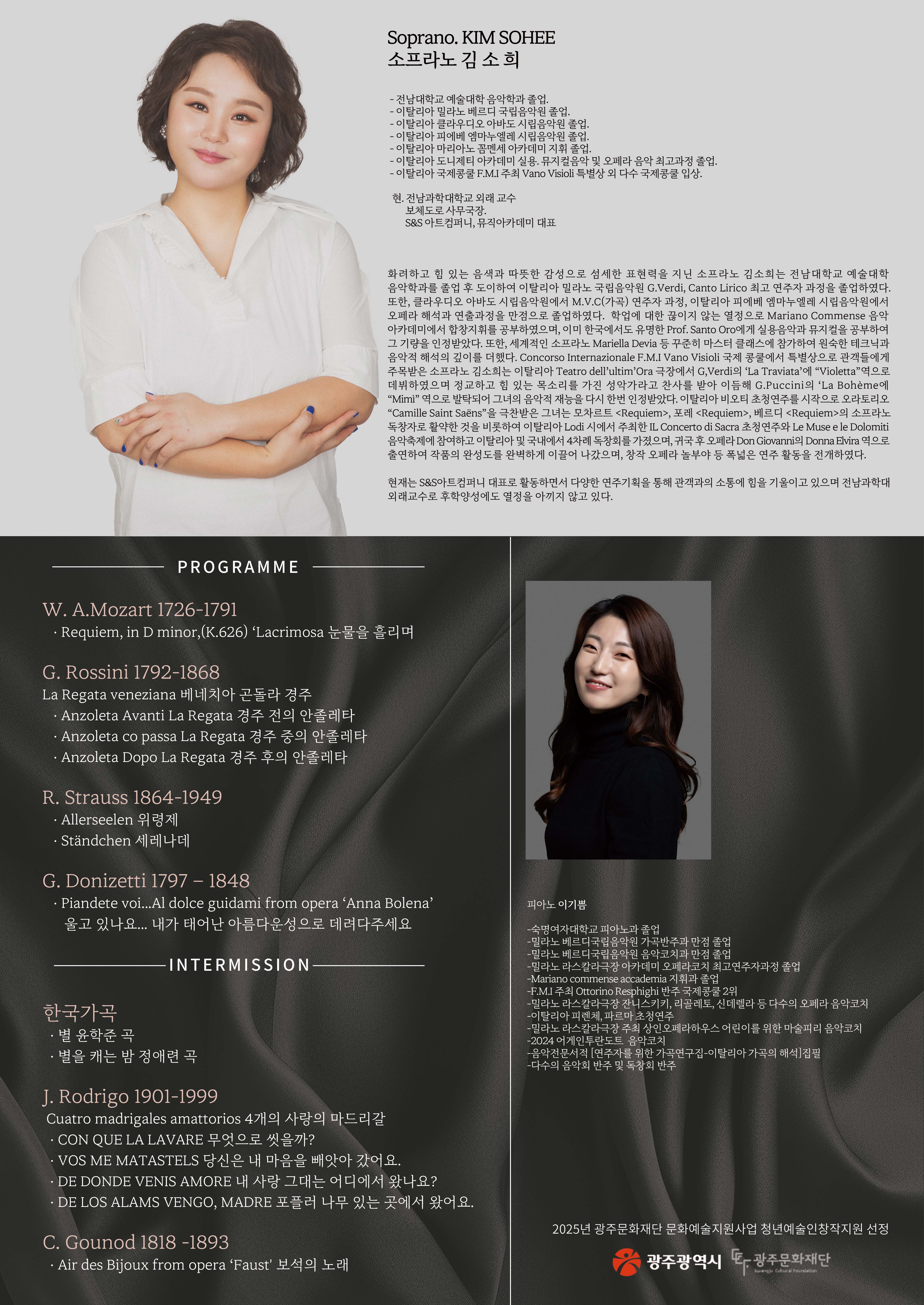 독창회 프로그램.jpg