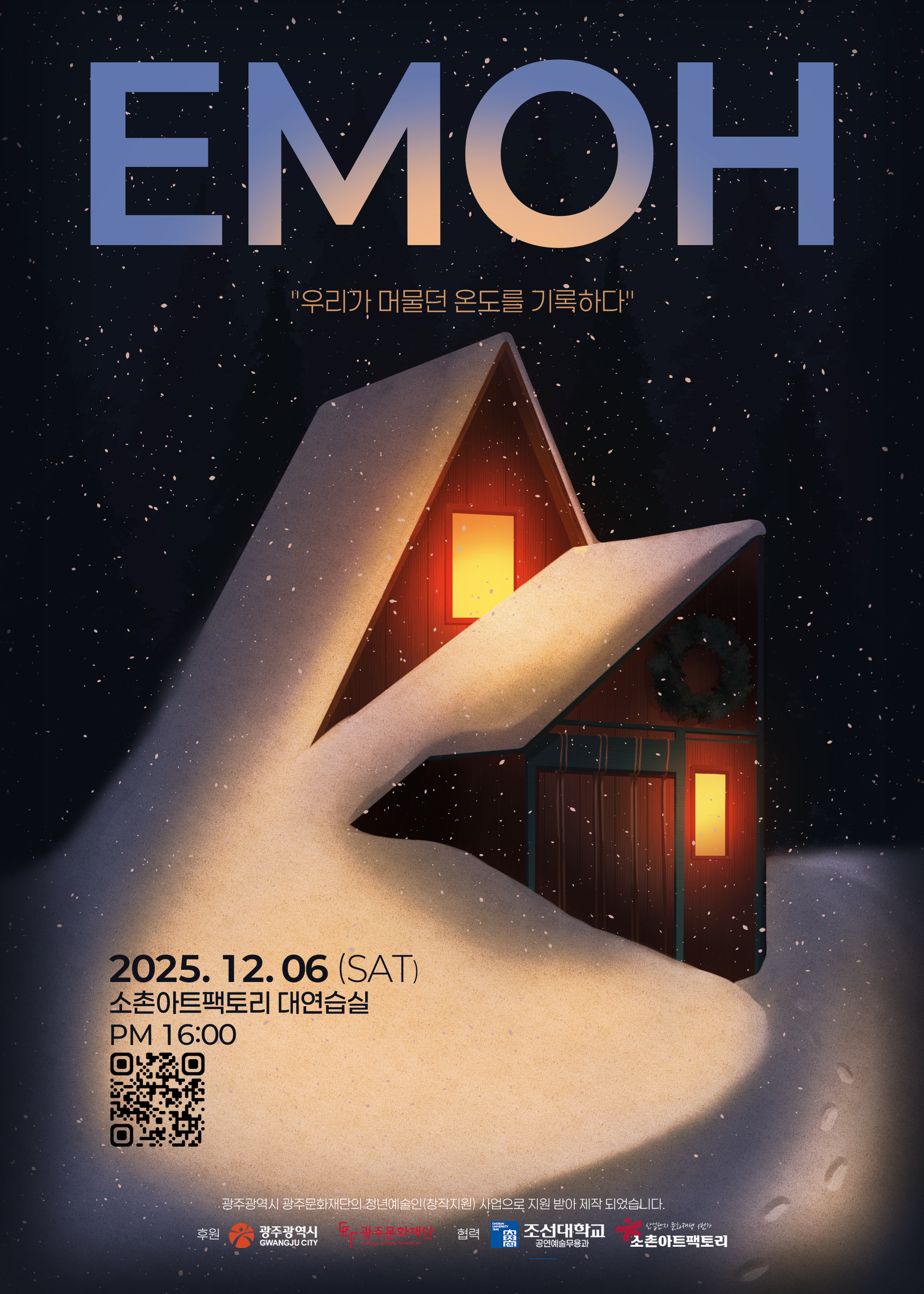 강나연 포스터.png