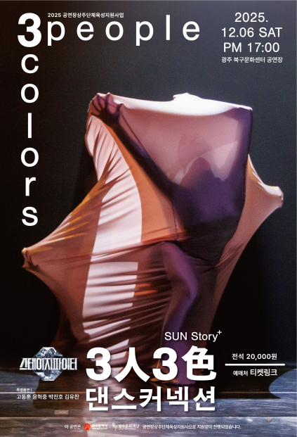 댄스컴퍼니 포스터.png