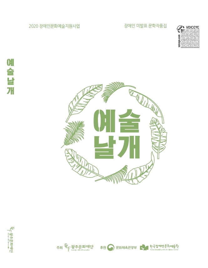 예술날개(표지).jpg