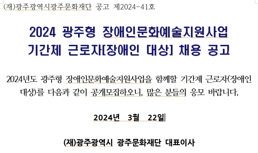 채용공고_표지.jpg
