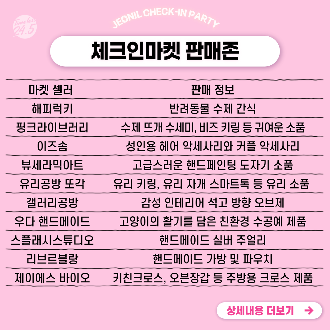 6_10월_광주_전일빌딩_플리마켓_행사.png