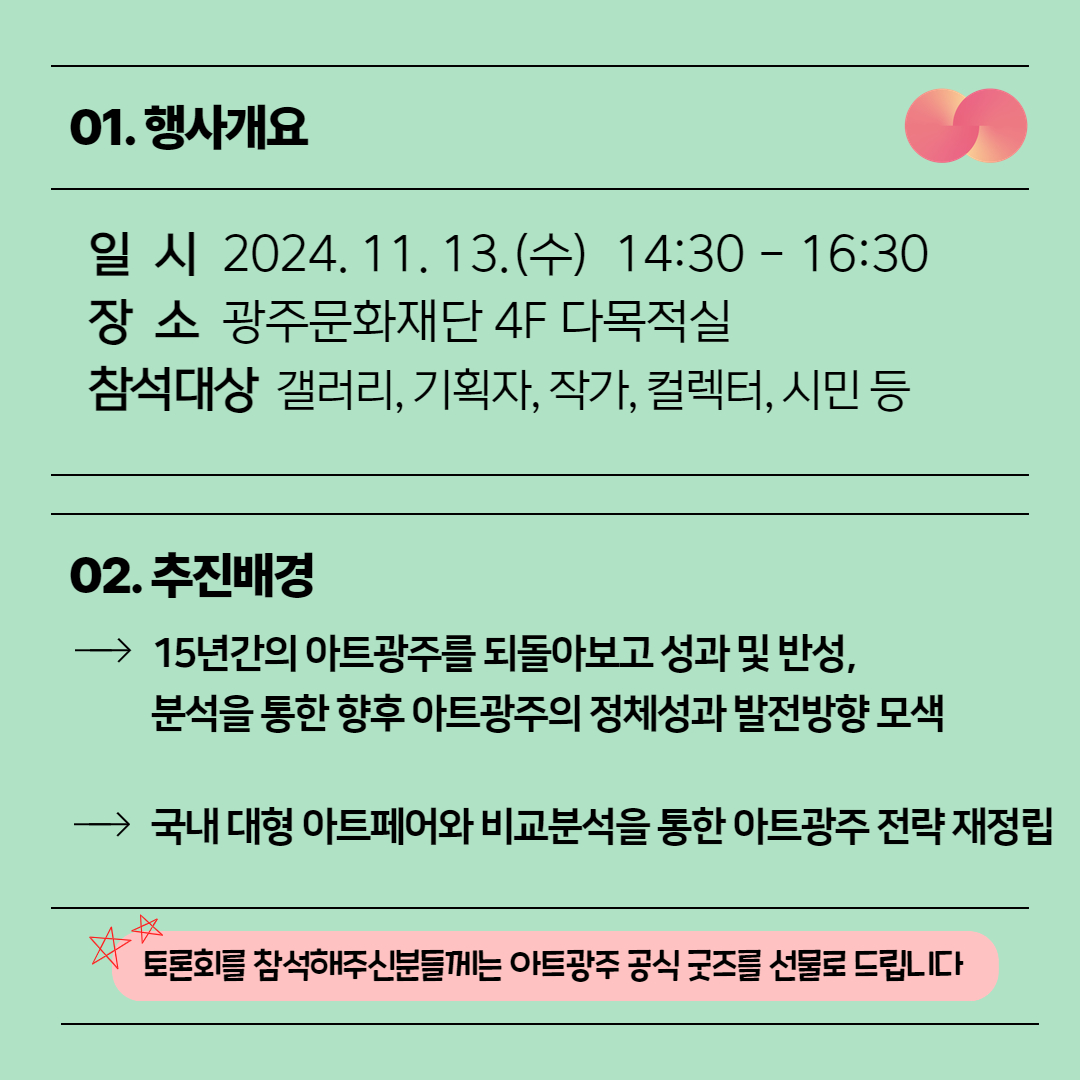 열린토론회 (2).jpg