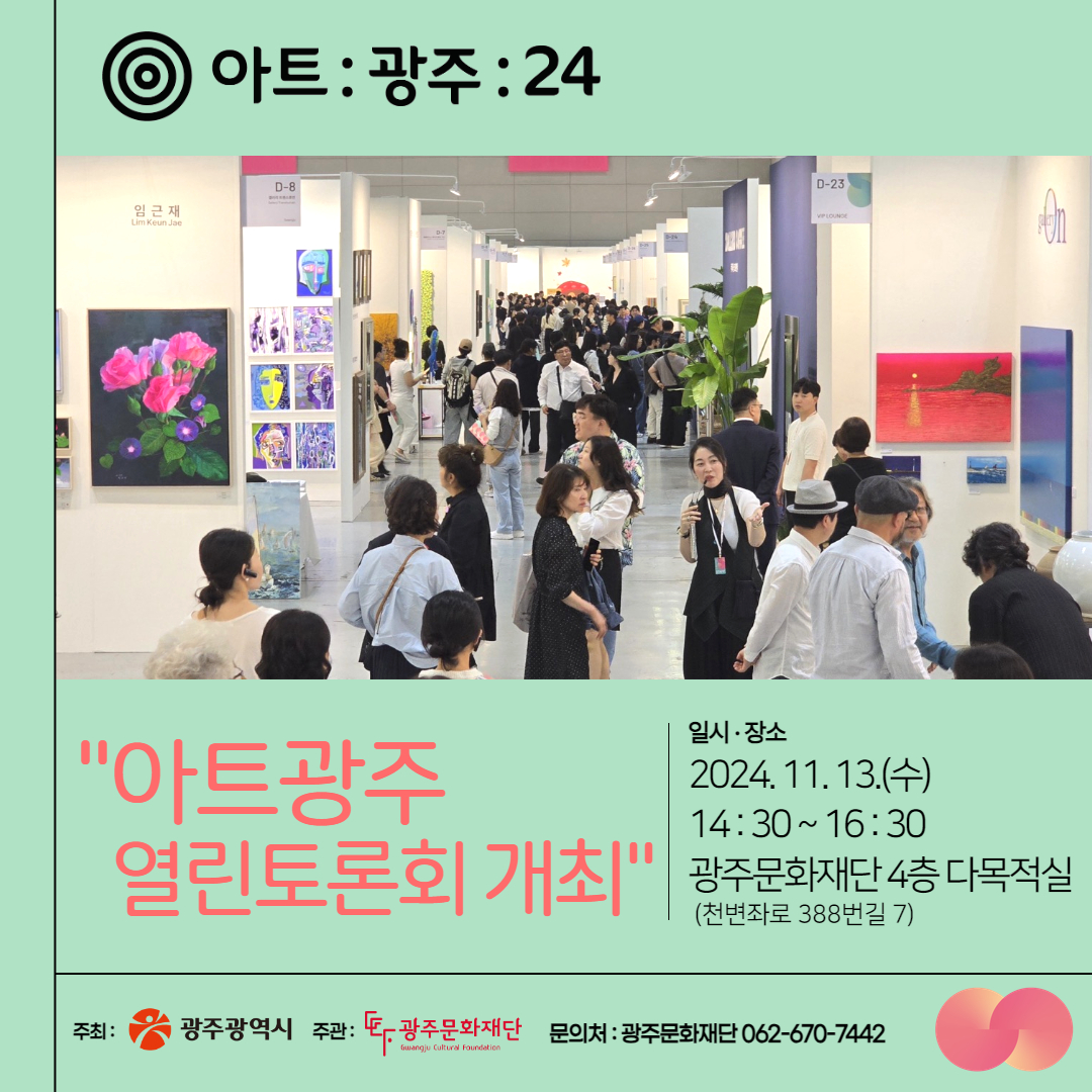 열린토론회 (1).jpg