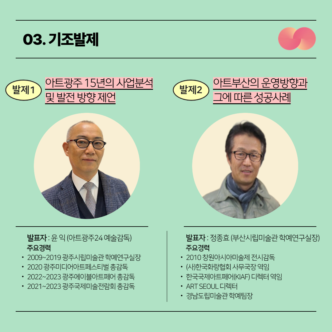 열린토론회 (3).jpg