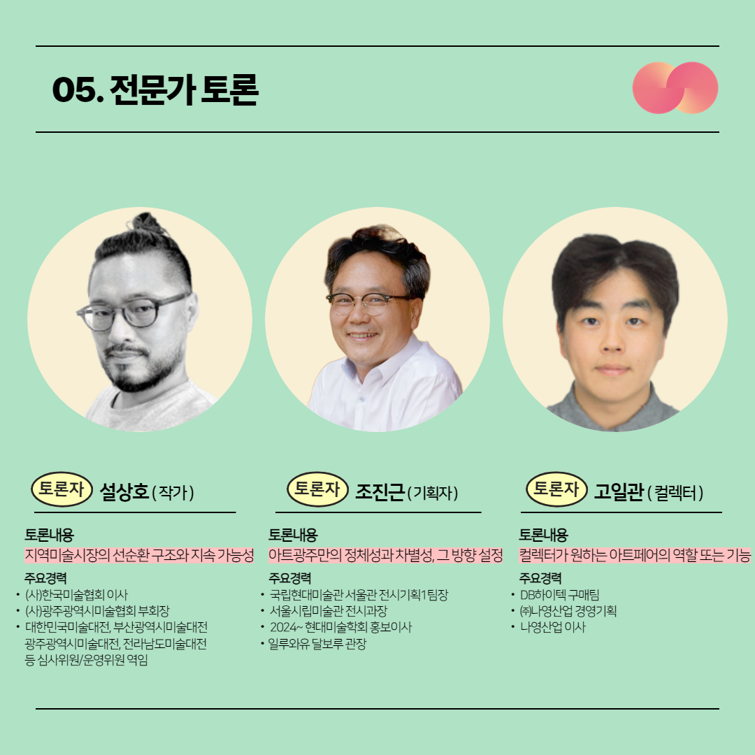 열린토론회 (5).jpg