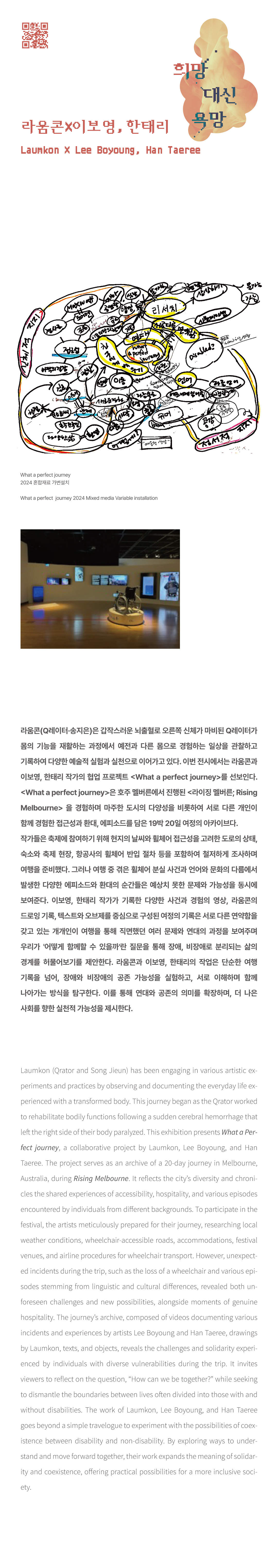 전시소개-상세페이지_작가소개_라움콘.jpg