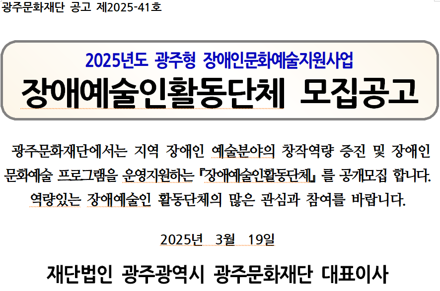 공고문_표지.png
