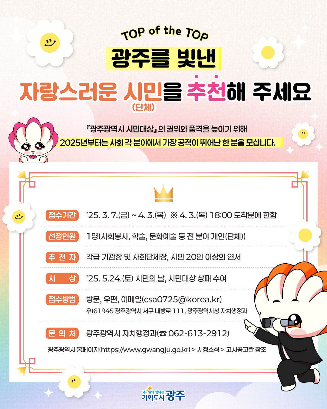시민대상 카드뉴스.png