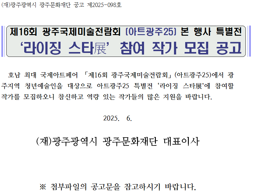 공고.png