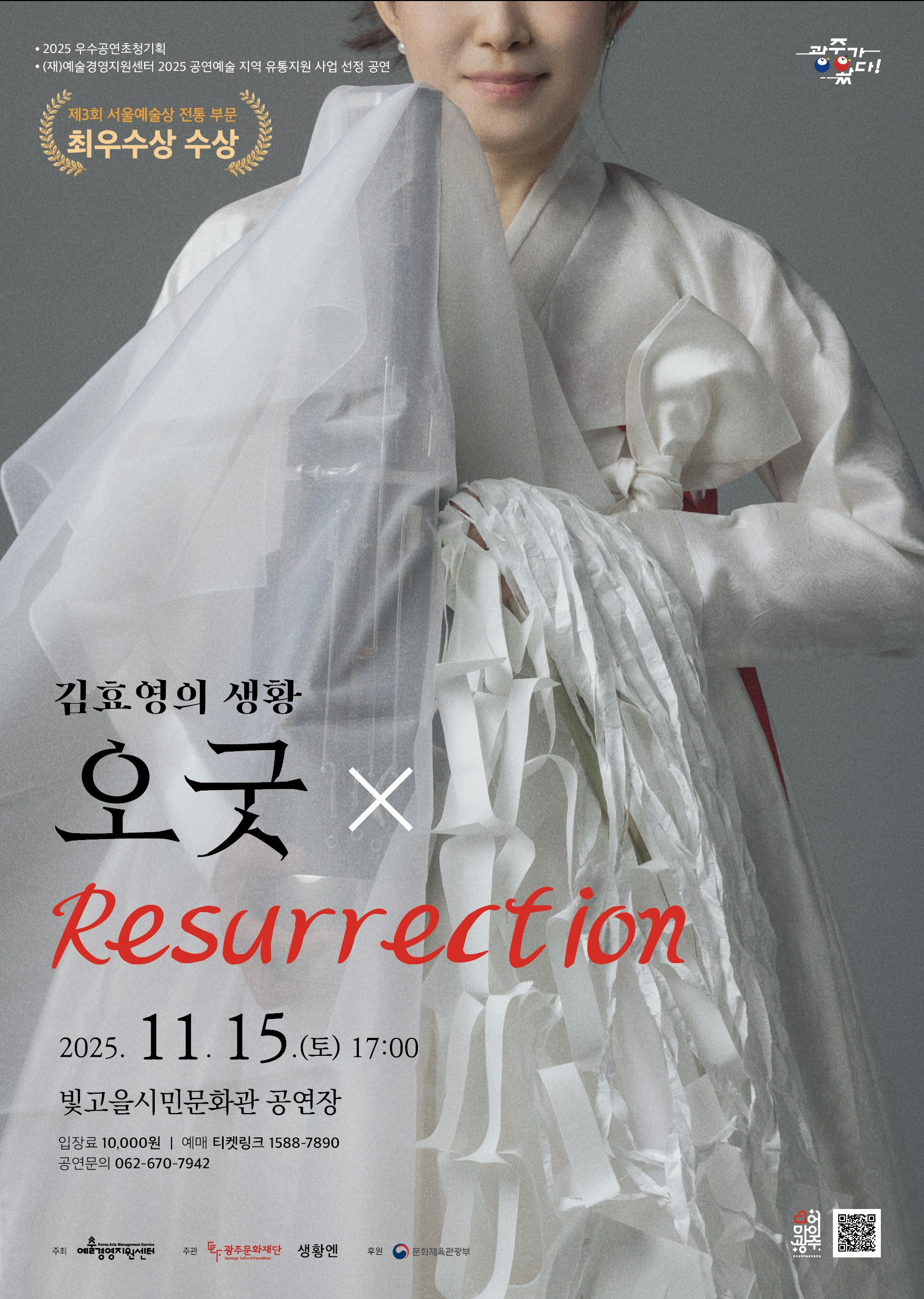 11.15.(우수공연).jpg