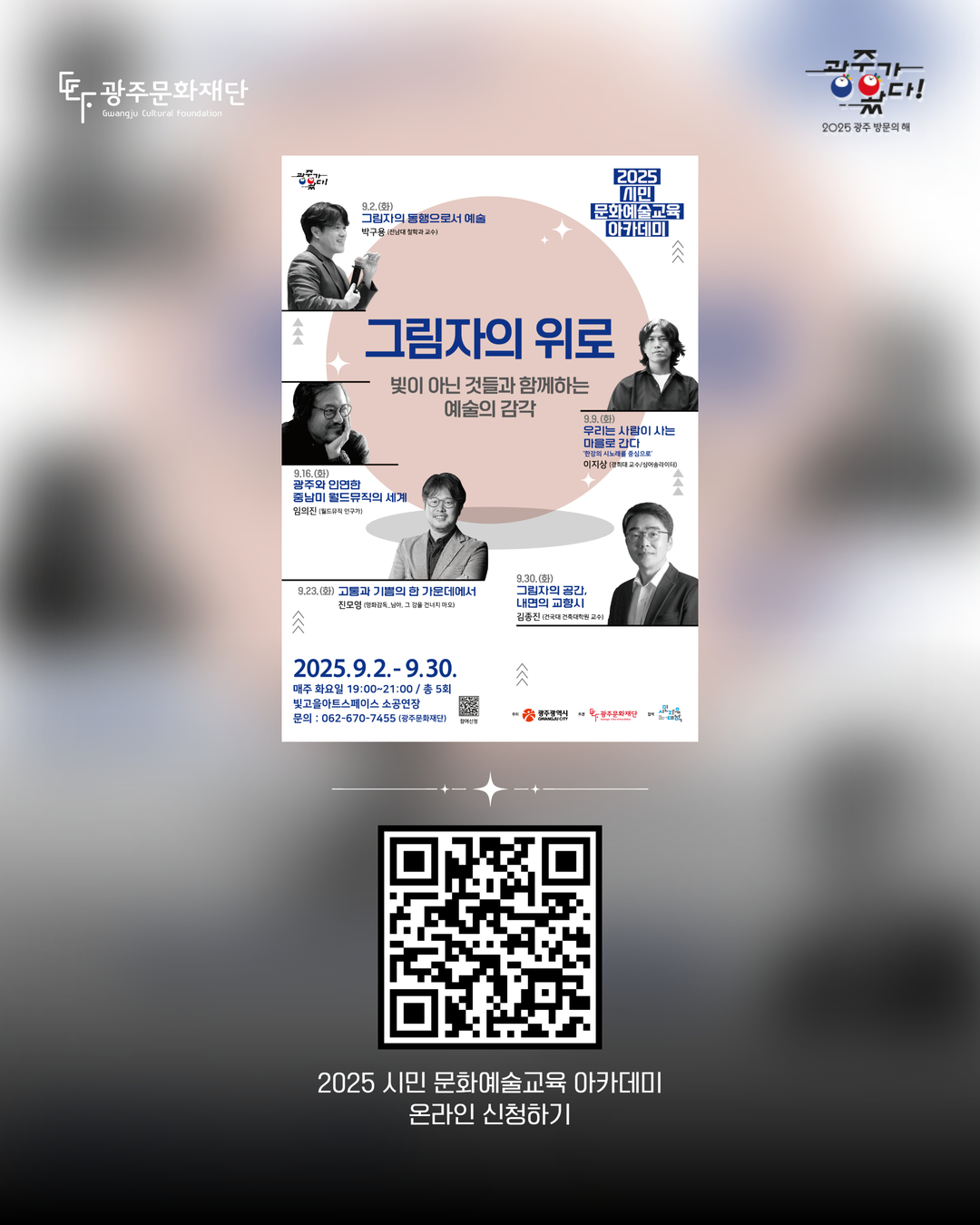 사본 -문화예술교육 연수 및 아카데미 ‘서로배움’ 4.jpg