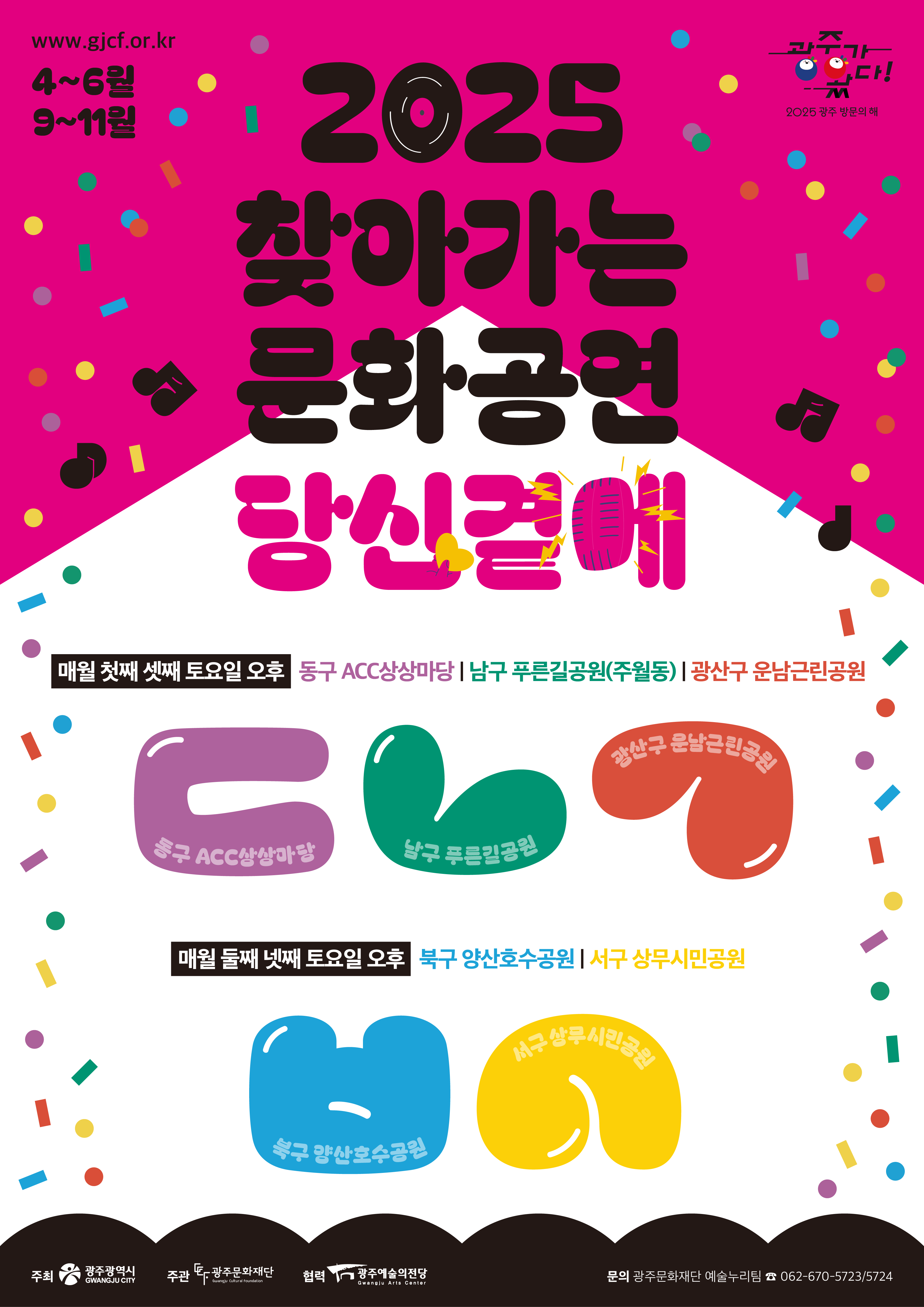 하반기 메인 포스터 확정.png