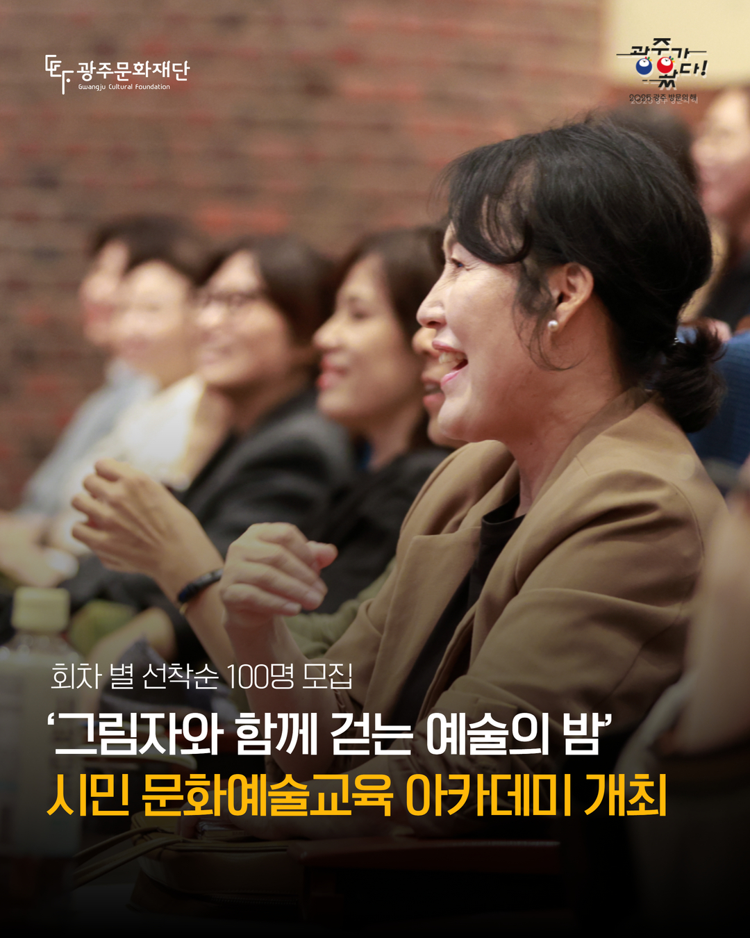 사본 -문화예술교육 연수 및 아카데미 ‘서로배움’ 1.jpg