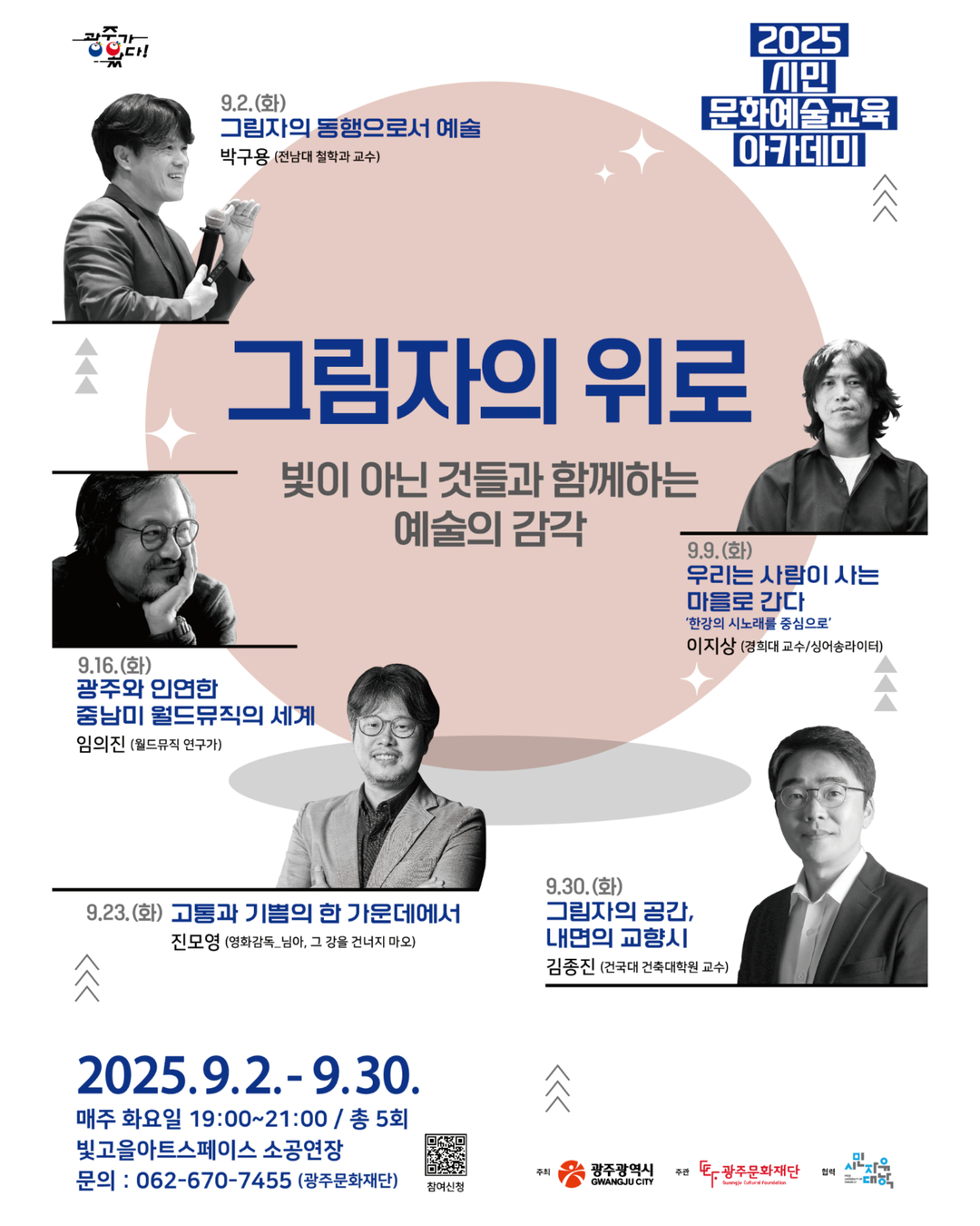 [복사본] 문화예술교육 연수 및 아카데미 ‘서로배움’ 2.jpg