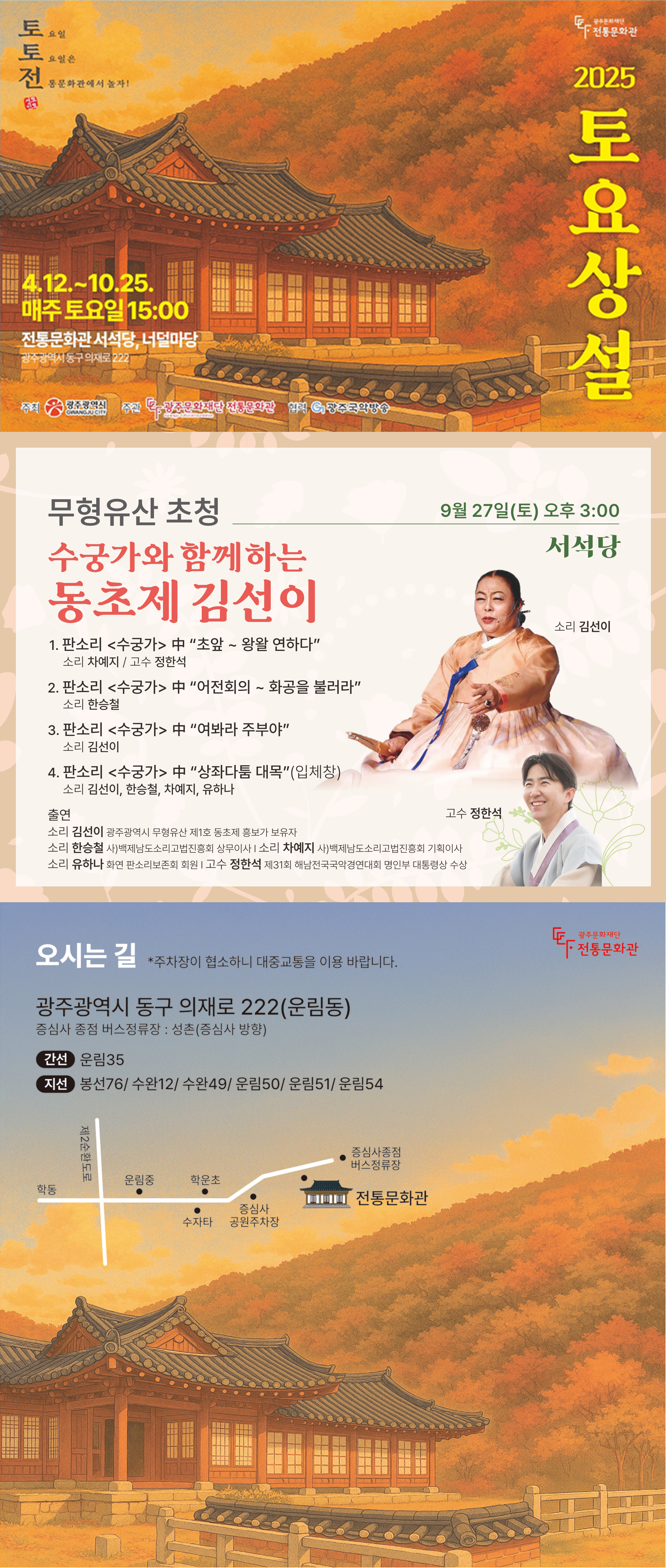 9월 27일_김선이.jpg
