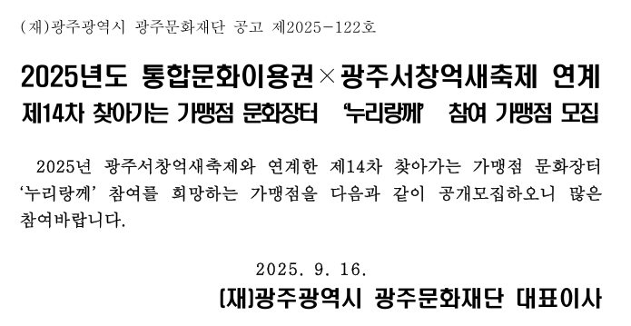14차 장터 공고 이미지.png