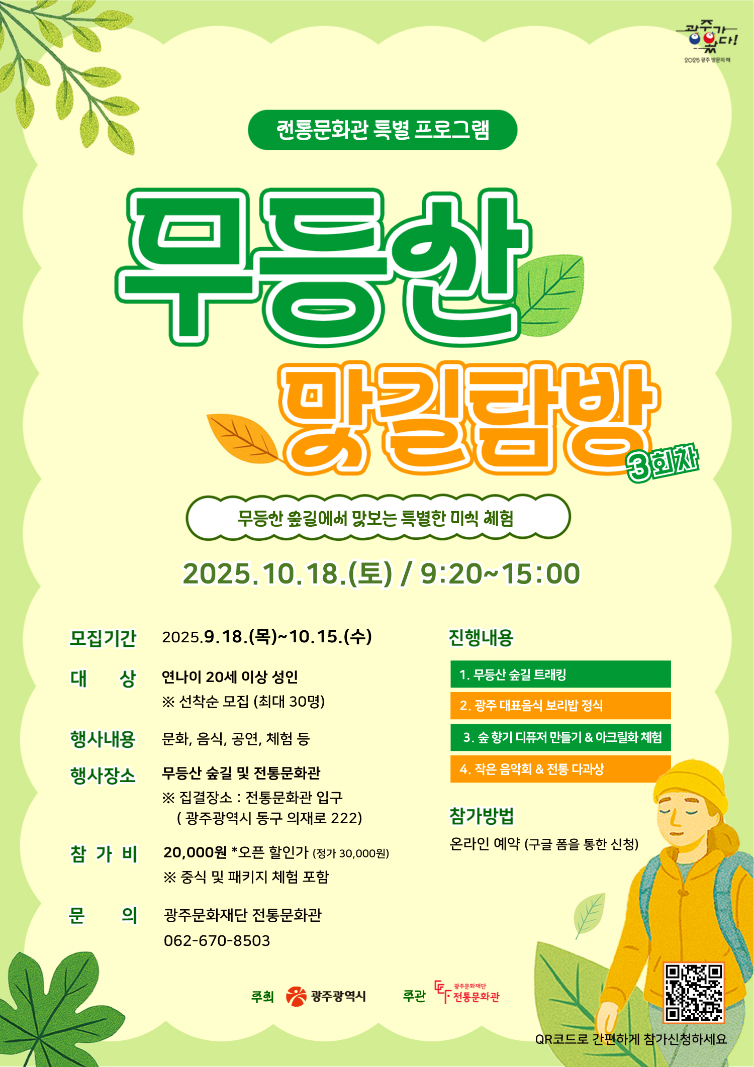 2.웹포스터.jpg